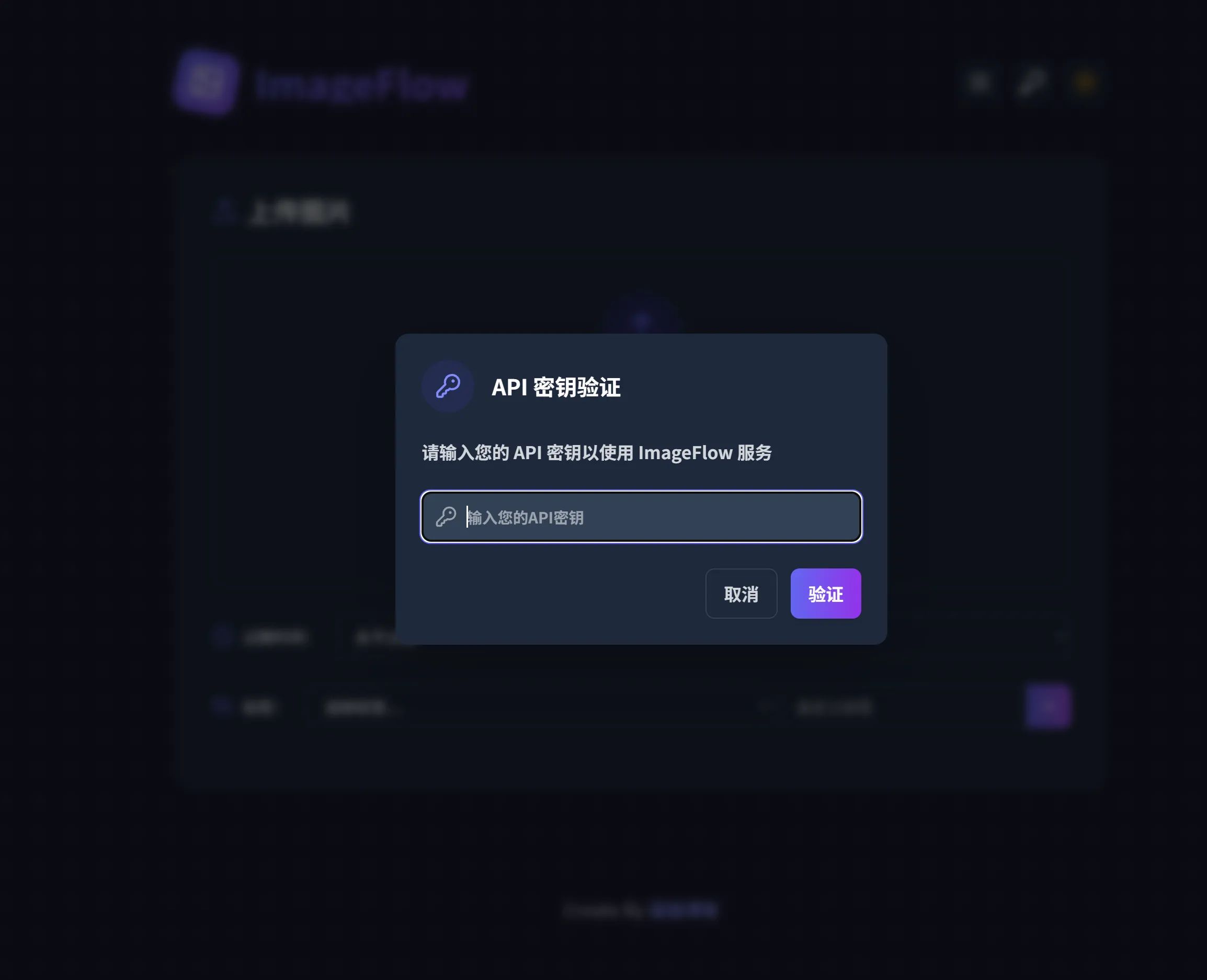 ImageFlow