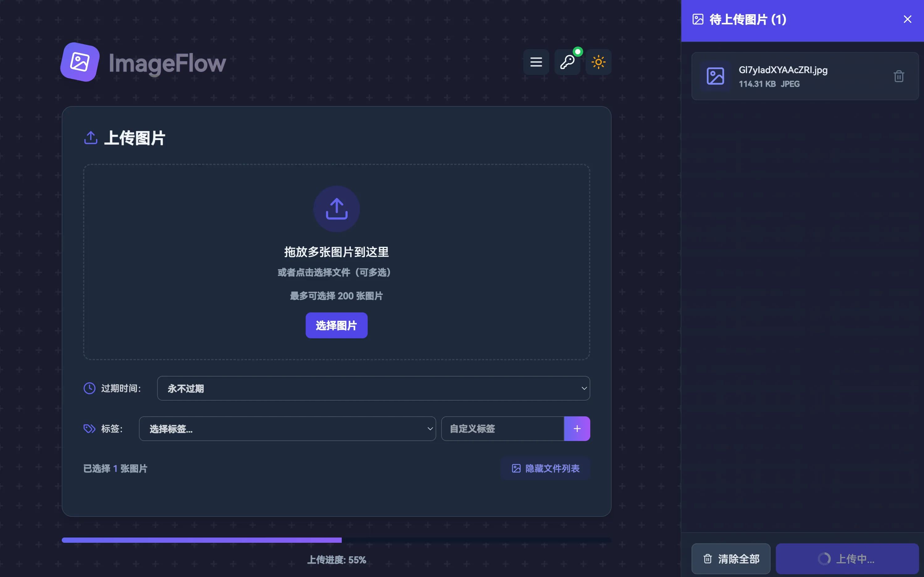 ImageFlow