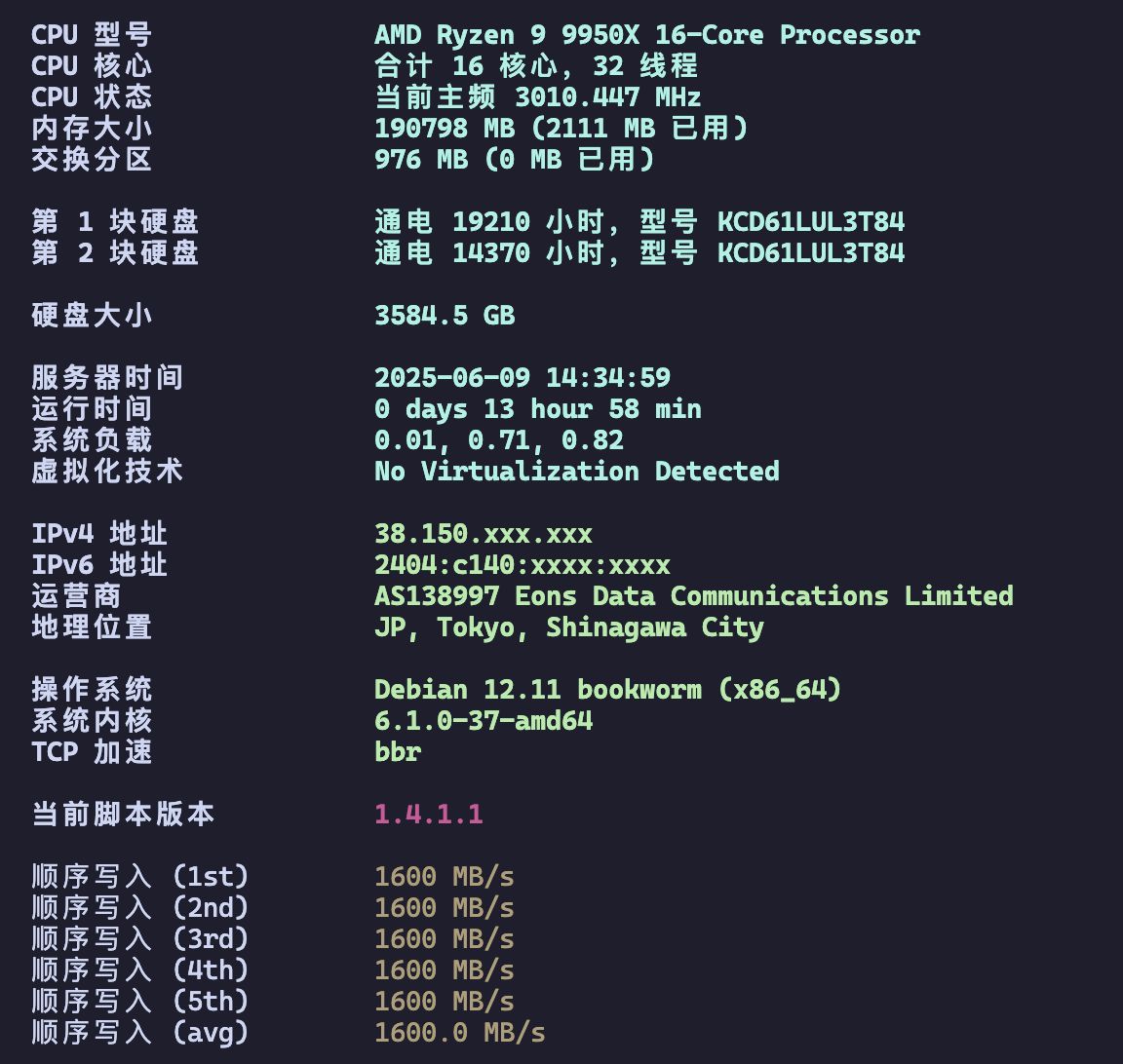 系统信息显示CPU和存储性能