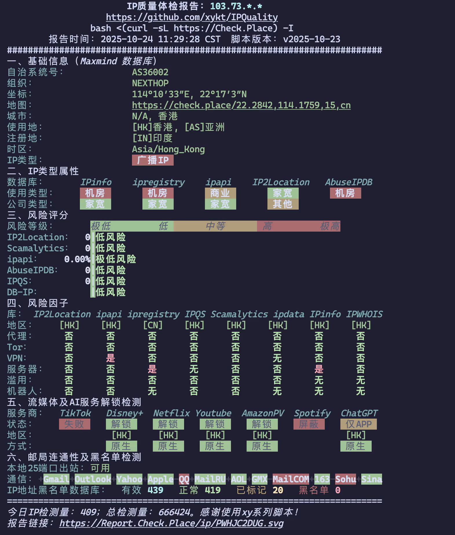 image-20251024113032265