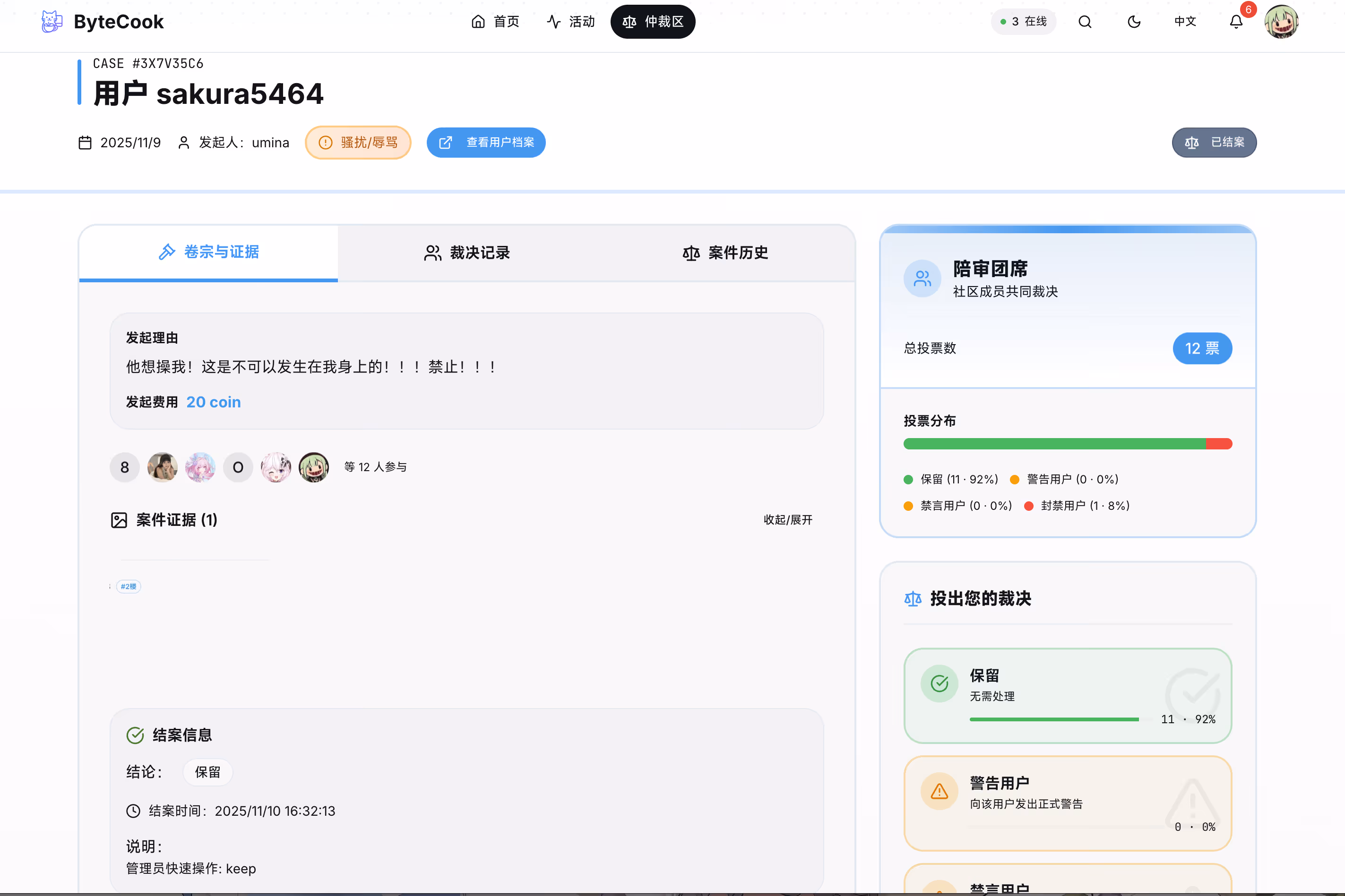 image-20251113093812881