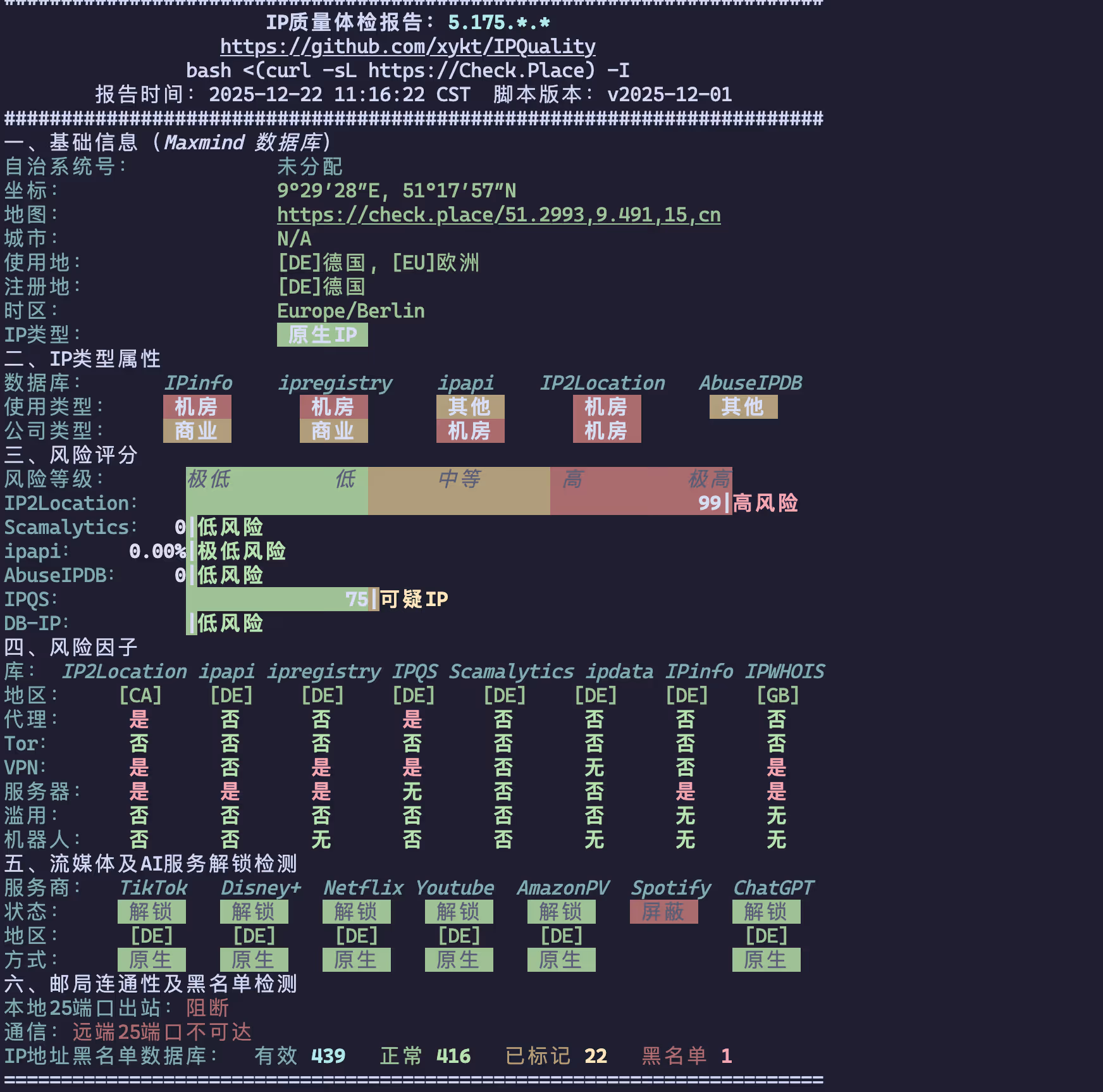 image-20251222111844964