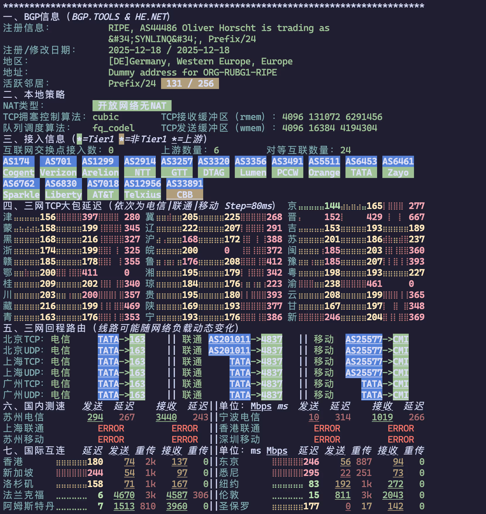 image-20251222112554855