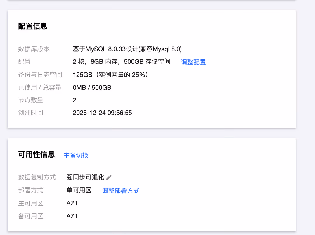 image-20251224105747680