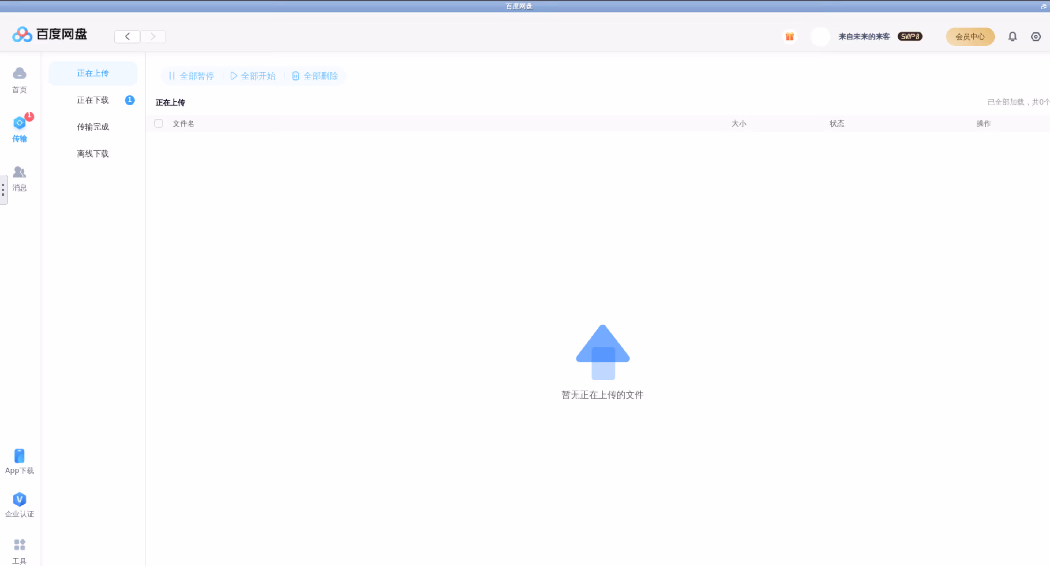 image-20251225161418970