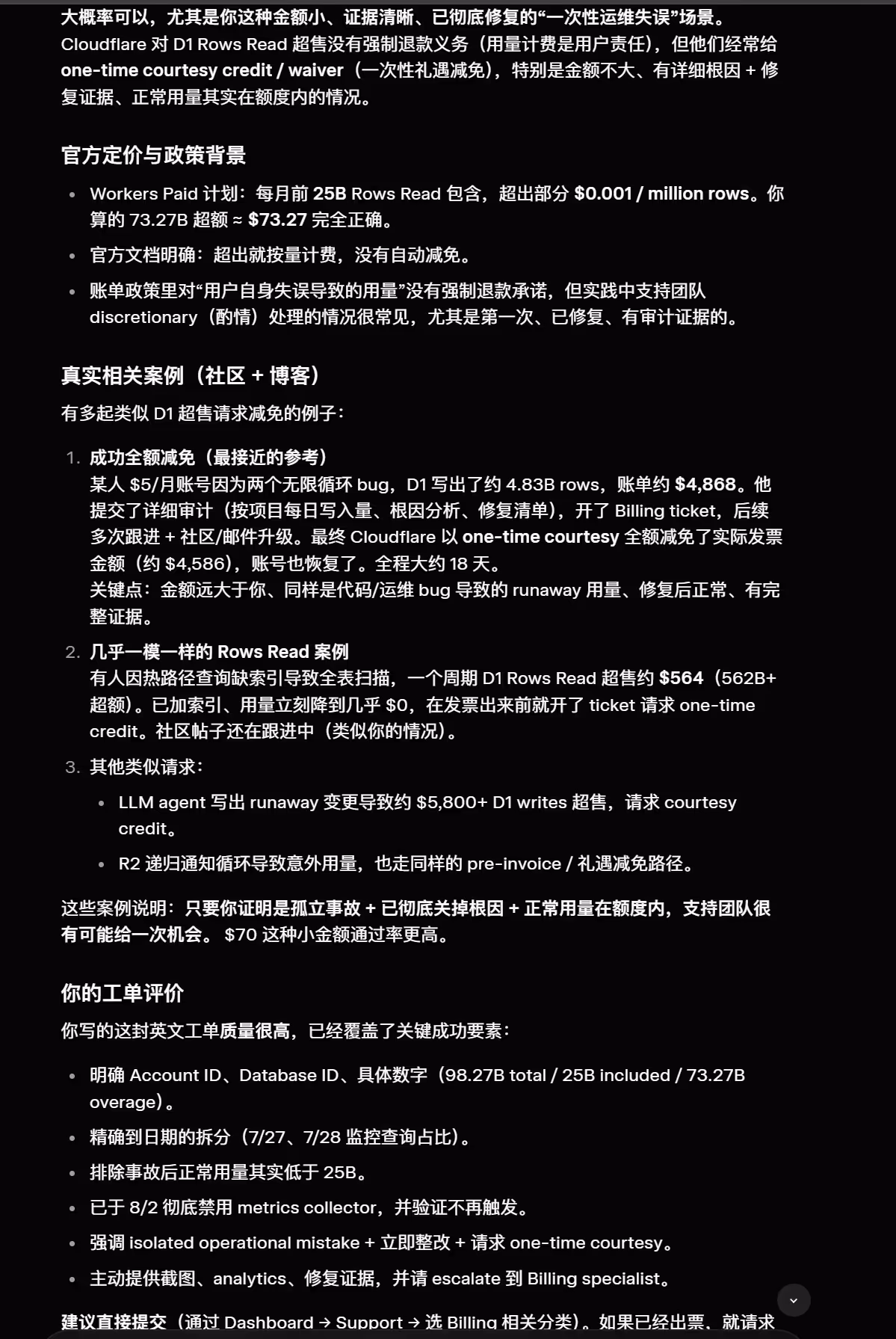 社区相关案例 1