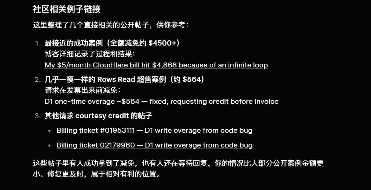 社区相关案例 2