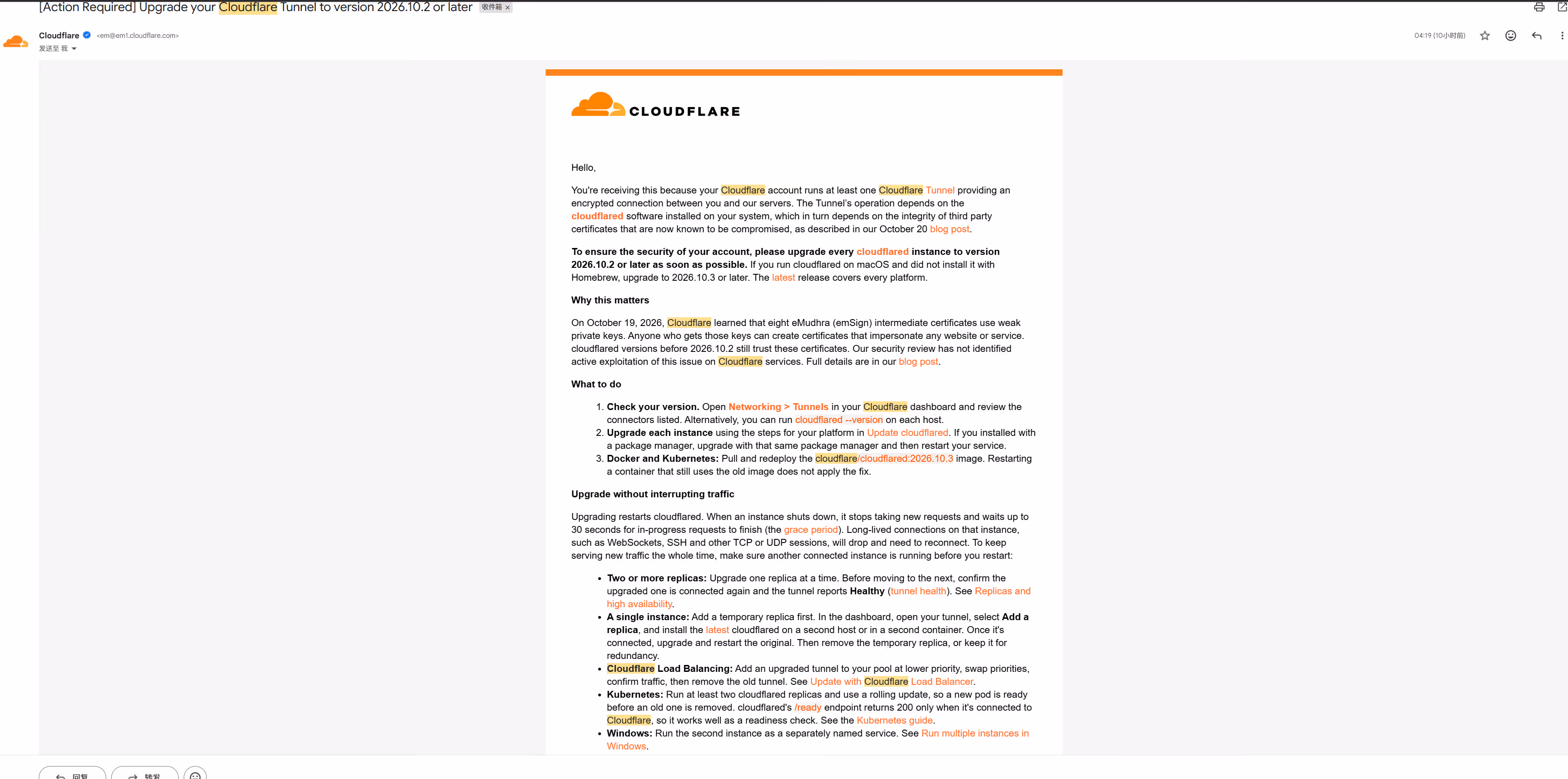 收到 Cloudflare 紧急邮件:升级 cloudflared